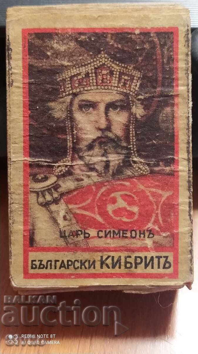 Σπίρτα από το Βασίλειο της Βουλγαρίας Σπίρτα από το Βασίλειο της Βουλγαρίας