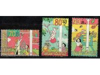 1994. Ολλανδία. Φροντίστε τα παιδιά.