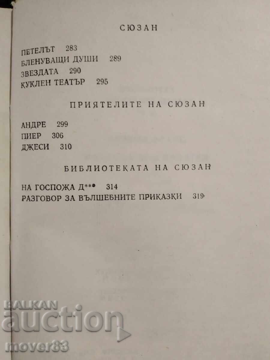 A Book for My Friend. Anatole France - 6