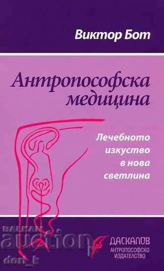 Medicină Antroposofică