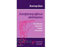 Medicină Antroposofică