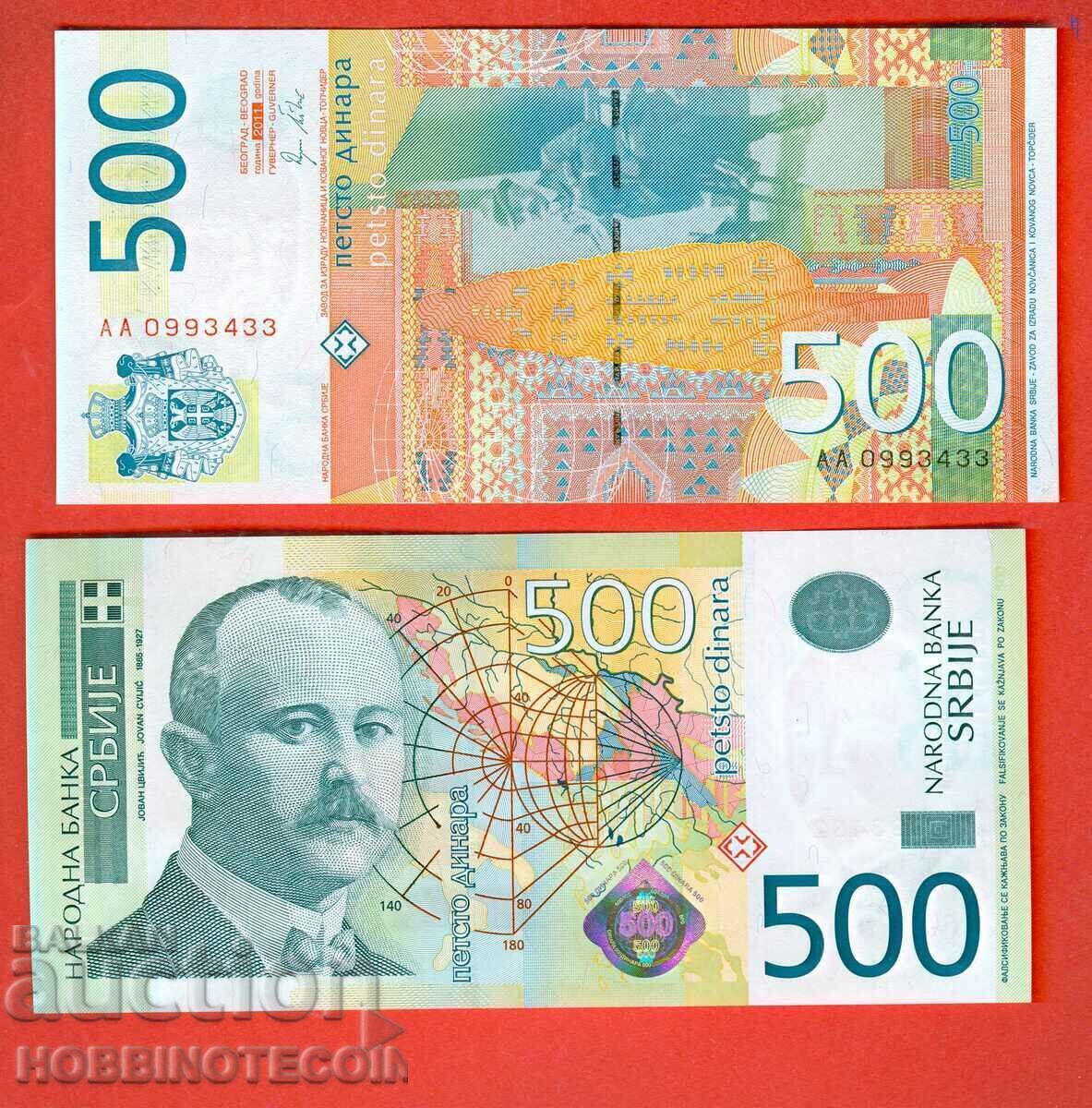 SERBIA SERBIA 500 Dinars issue - issue 2011 NEW UNC