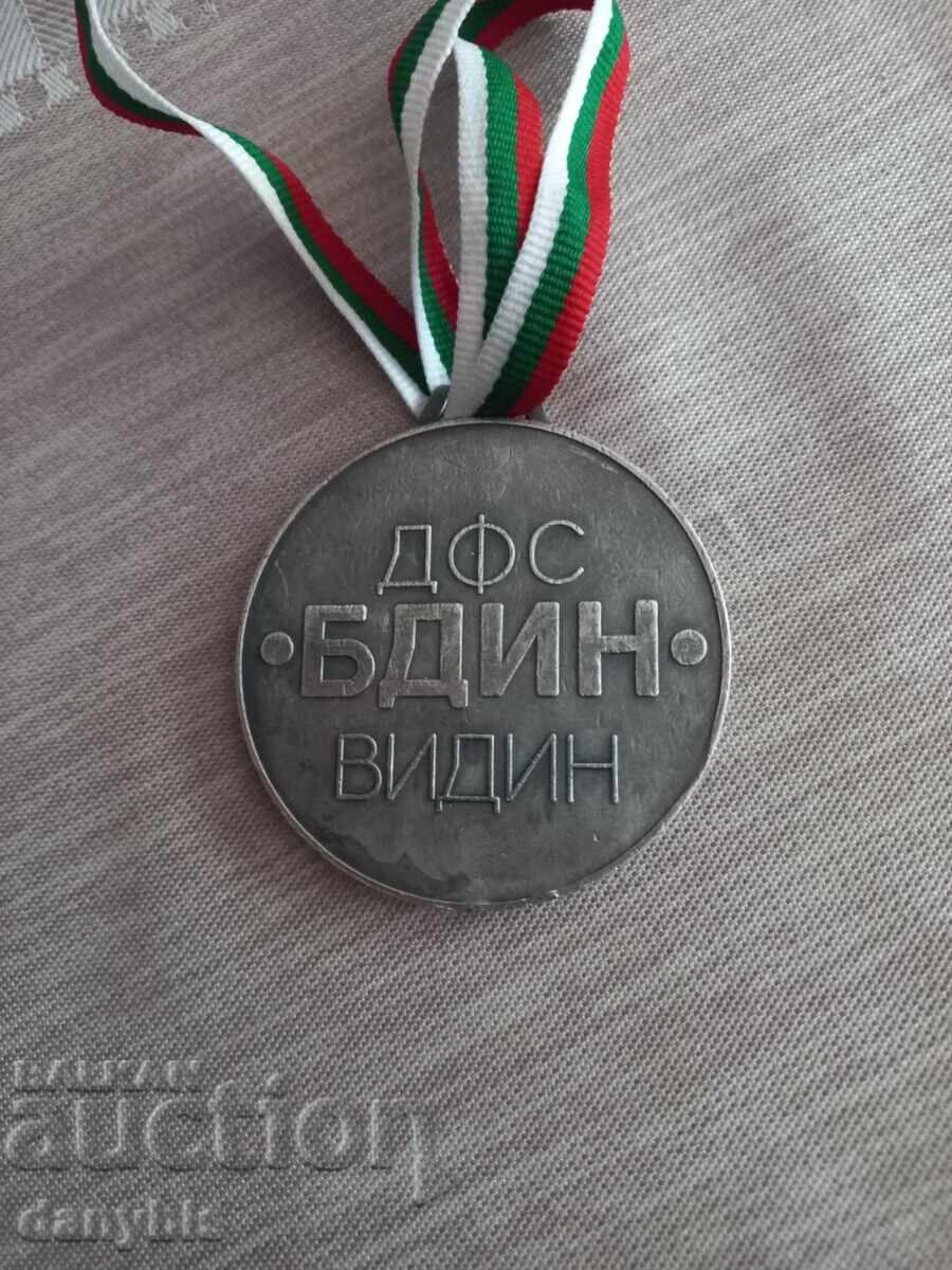 Медал - Бдин Видин с цена 15.00 лв. | € 7.67