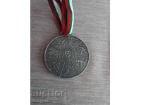 Medal - Bdin Vidin