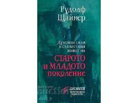 Puteri spirituale în viața comună a generațiilor vechi și tinere