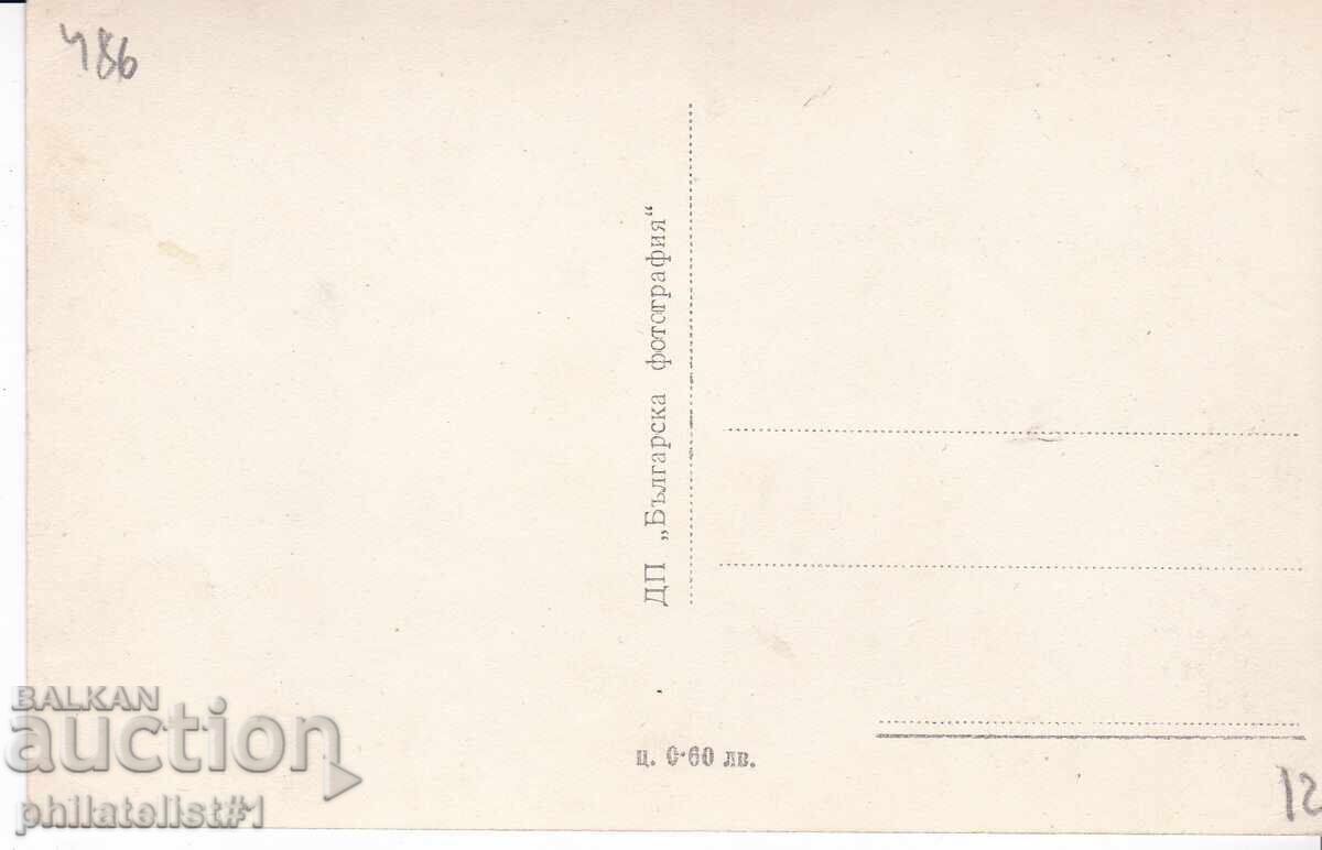 OLD SOFIA ca. 1959 POSTCARD Mausoleum of G. Dimitrov 486 with price 12.00 BGN | € 6.14