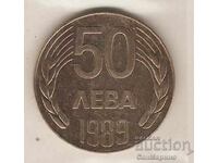 +Βουλγαρία 50 λεβα 1989