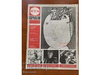 REVISTA "BTA PARALELE" NR.17/1984