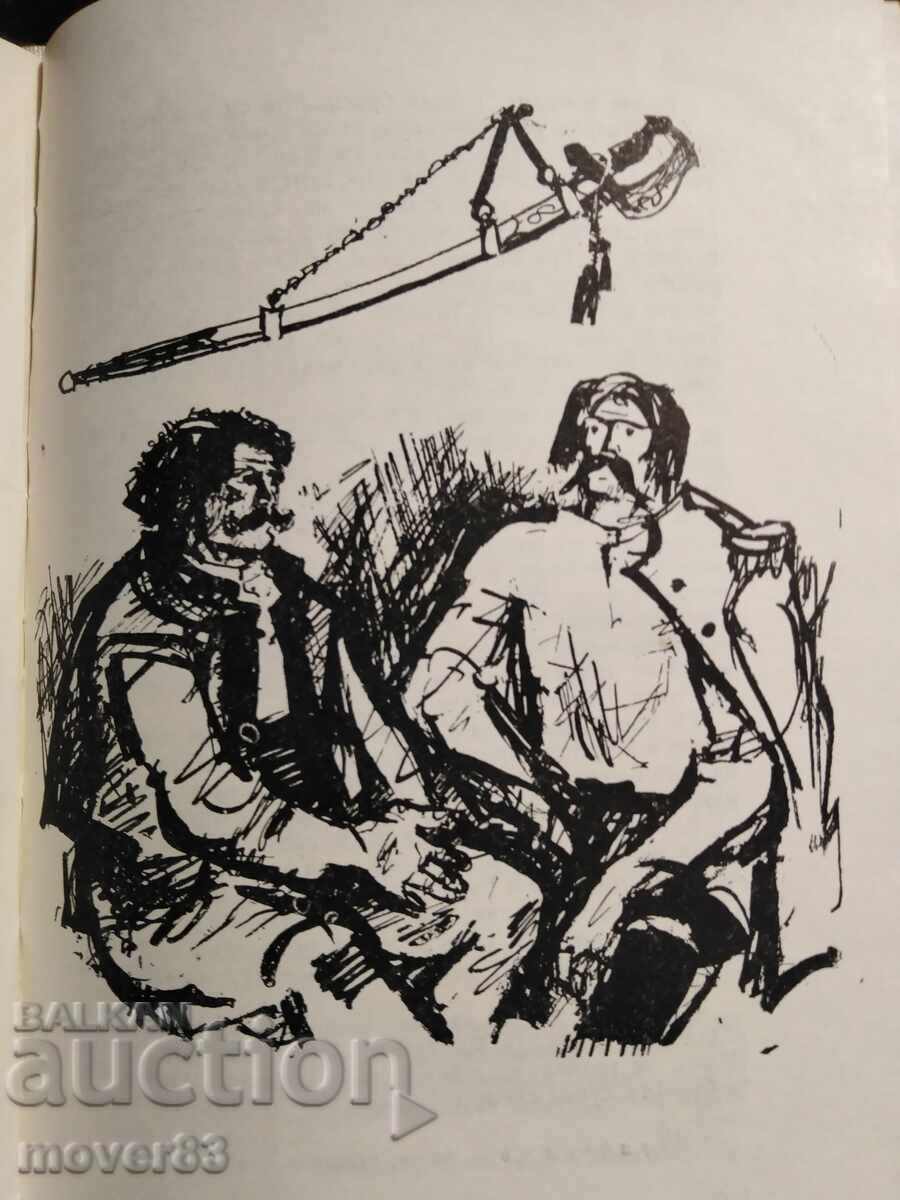 Смелият капитан. Камен Калчев - 7