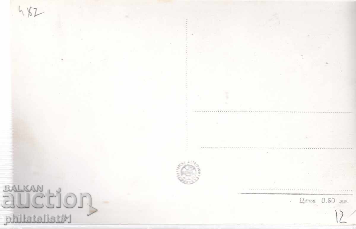 OLD SOFIA circa 1955 POSTCARD Monument to the Soviet Army 487 with price 12.00 BGN | € 6.14