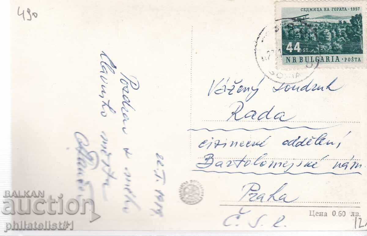 OLD SOFIA circa 1955 POSTCARD Monument to the Soviet Army 490 with price 12.00 BGN | € 6.14