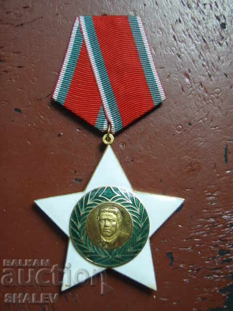 Order "September 9, 1944" 1st Class, large neck. (1971) /1 with price € 23.89 | 46.72 BGN