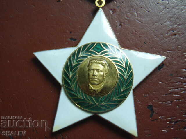 Auction  Order "September 9, 1944" 1st Class, large neck. (1971) /1