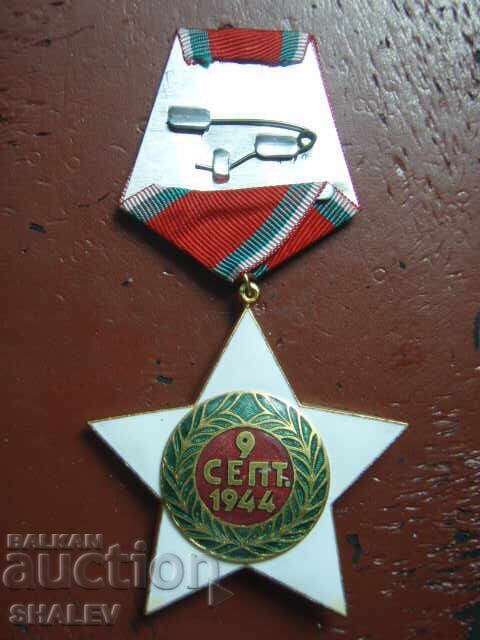 Order "September 9, 1944" 1st Class, large neck. (1971) /1 - 5