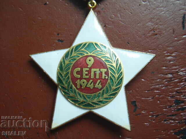 Order "September 9, 1944" 1st Class, large neck. (1971) /1 - 6