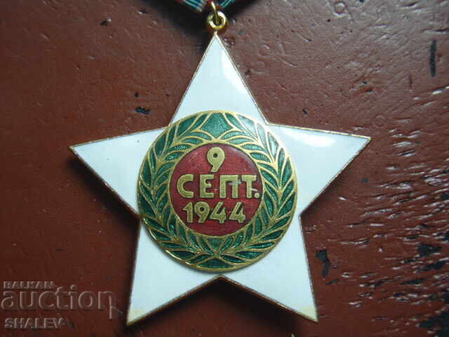 Order "September 9, 1944" 1st Class, large neck. (1971) /1 - 7