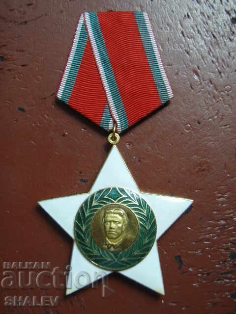 Order "September 9, 1944" 1st Class, large neck. (1971) /1