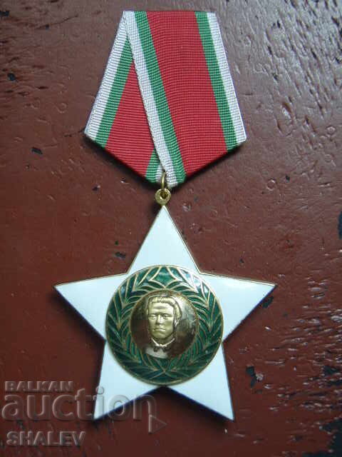 Order "September 9, 1944" 1st Class, large neck. (1971) /2 with price 44.89 BGN | € 22.95 Order "September 9, 1944" 1st Class, large neck. (1971) /2 with price 44.89 BGN | € 22.95