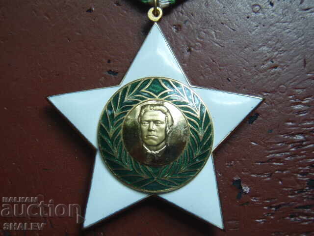 Auction Order "September 9, 1944" 1st Class, large neck. (1971) /2 Auction Order "September 9, 1944" 1st Class, large neck. (1971) /2