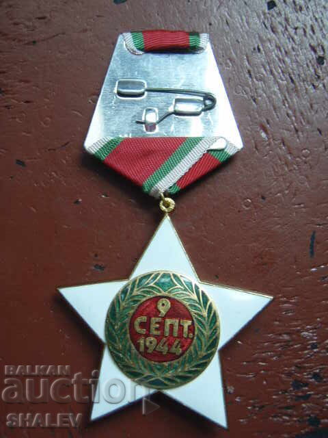 Order "September 9, 1944" 1st Class, large neck. (1971) /2 - 5 Order "September 9, 1944" 1st Class, large neck. (1971) /2 - 5