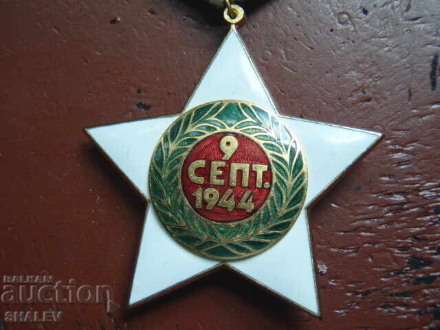 Order "September 9, 1944" 1st Class, large neck. (1971) /2 - 6 Order "September 9, 1944" 1st Class, large neck. (1971) /2 - 6