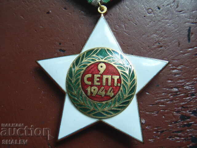 Order "September 9, 1944" 1st Class, large neck. (1971) /2 - 7 Order "September 9, 1944" 1st Class, large neck. (1971) /2 - 7