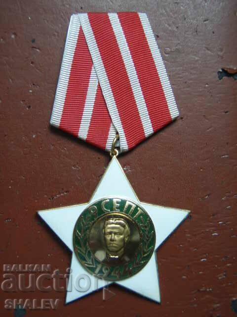 Ordinul "9 septembrie 1944" clasa a II-a, mare (1971) /1/ cu preț 29.89 BGN | € 15.28