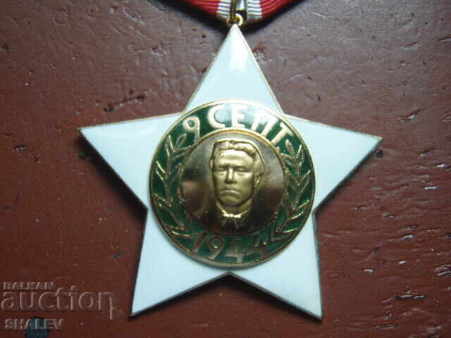 Licitație Ordinul "9 septembrie 1944" clasa a II-a, mare (1971) /1/