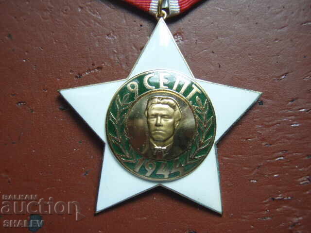 Livrarea Ordinul "9 septembrie 1944" clasa a II-a, mare (1971) /1/