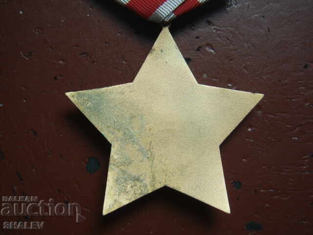 Ordinul "9 septembrie 1944" clasa a II-a, mare (1971) /1/ - 7