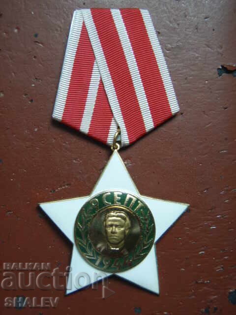 Ordinul "9 septembrie 1944" clasa a II-a, mare (1971) /1/