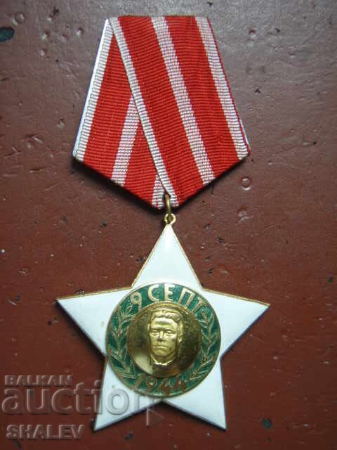 Auction  Order "September 9, 1944" 2nd Class, large suspension (1971) /2/