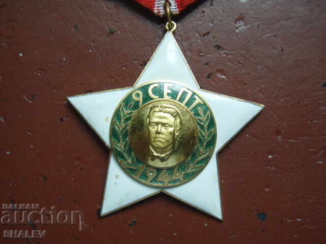 Delivery of Order "September 9, 1944" 2nd Class, large suspension (1971) /2/