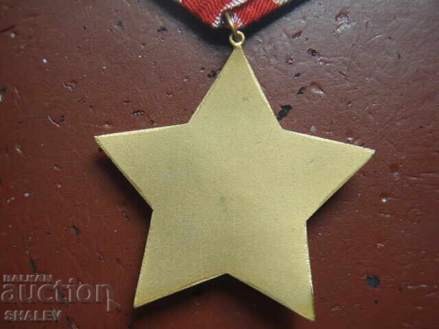 Order "September 9, 1944" 2nd Class, large suspension (1971) /2/ - 7