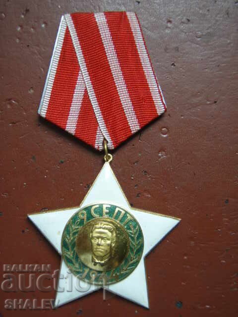 Order "September 9, 1944" 2nd Class, large suspension (1971) /2/