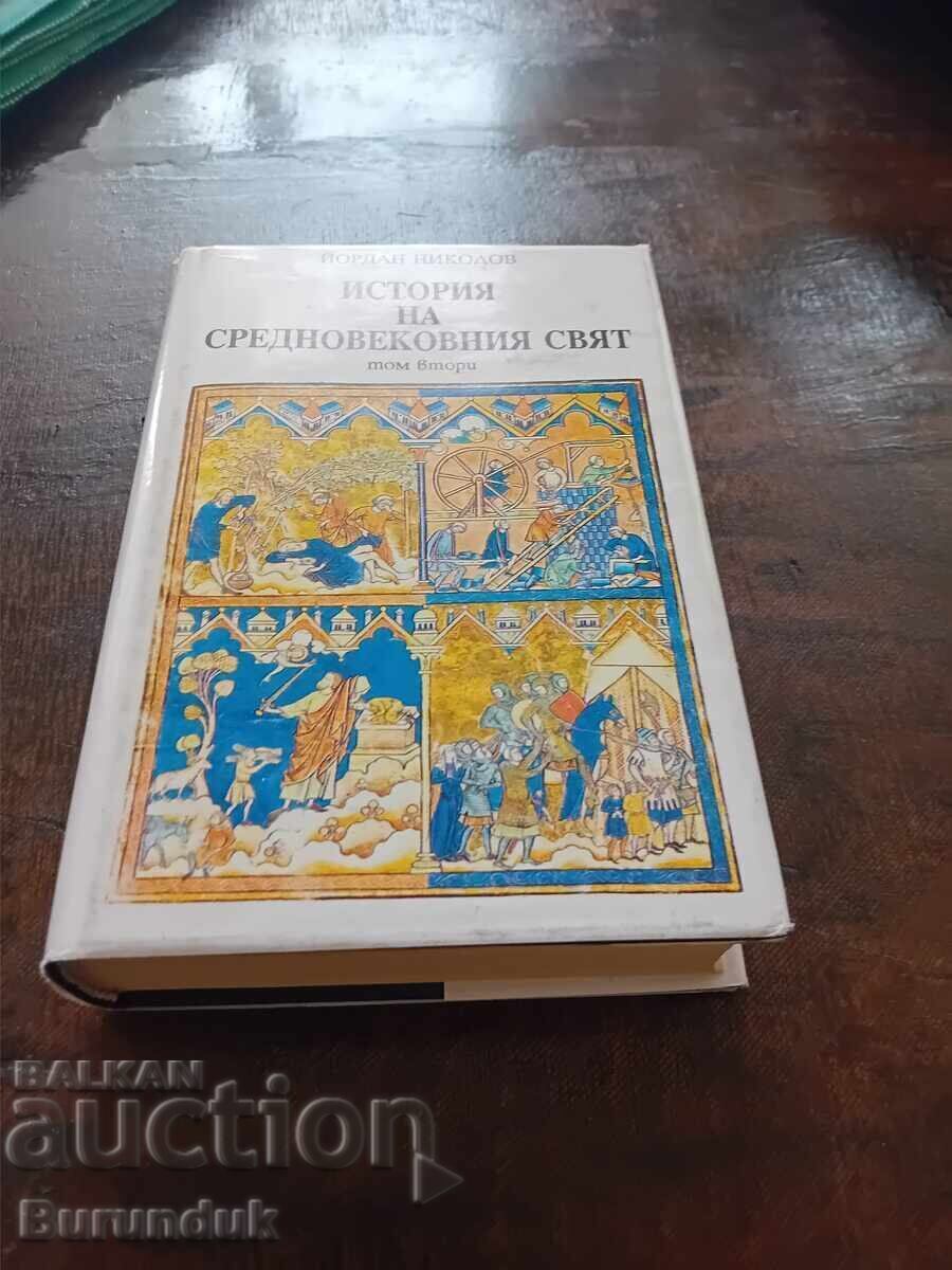 Ιστορία του Μεσαιωνικού Κόσμου