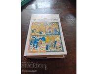 История на Средновековния свят