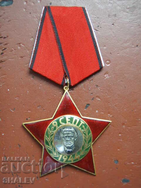 Орден "9 септ. 1944 год." 3-та ст. голям носач (1971г.) /1/ с цена 29.89 лв. | € 15.28