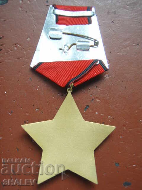 Орден "9 септ. 1944 год." 3-та ст. голям носач (1971г.) /1/ - 6