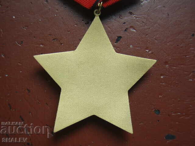 Орден "9 септ. 1944 год." 3-та ст. голям носач (1971г.) /1/ - 7