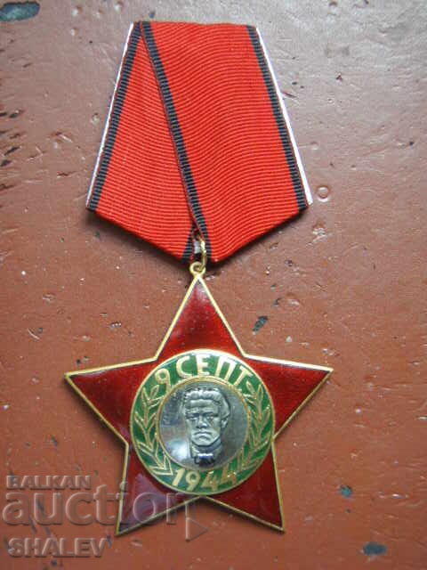 Орден "9 септ. 1944 год." 3-та ст. голям носач (1971г.) /1/