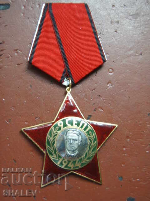 Δημοπρασία Τάγμα "9 Σεπτεμβρίου 1944" 3ης τάξεως, μεγάλος φορέας (1971) /2/