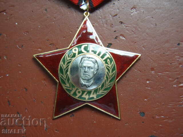 Παράδοση Τάγμα "9 Σεπτεμβρίου 1944" 3ης τάξεως, μεγάλος φορέας (1971) /2/