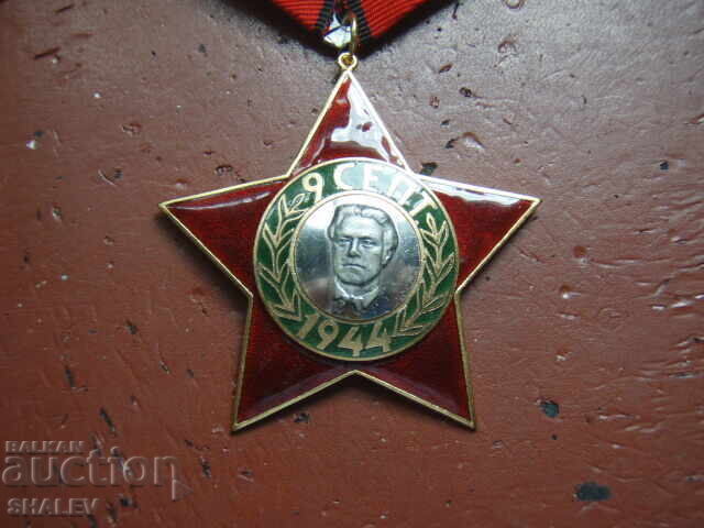 Τάγμα "9 Σεπτεμβρίου 1944" 3ης τάξεως, μεγάλος φορέας (1971) /2/ - 5