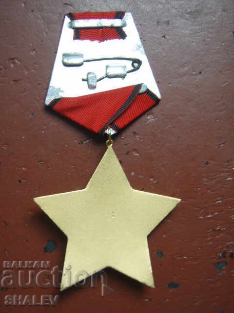 Τάγμα "9 Σεπτεμβρίου 1944" 3ης τάξεως, μεγάλος φορέας (1971) /2/ - 6