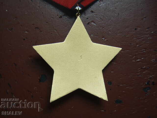 Τάγμα "9 Σεπτεμβρίου 1944" 3ης τάξεως, μεγάλος φορέας (1971) /2/ - 7