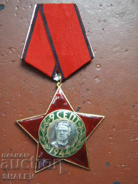 Τάγμα "9 Σεπτεμβρίου 1944" 3ης τάξεως, μεγάλος φορέας (1971) /2/