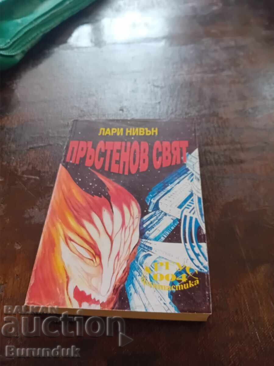 Κόσμος δαχτυλιδιών