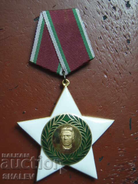 Order "September 9, 1944." 1st st. Small carrier (1984) with price 49.89 BGN | € 25.51