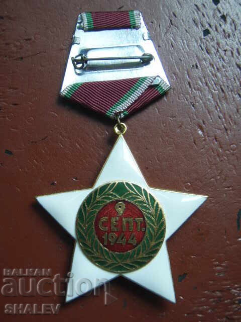 Order "September 9, 1944." 1st st. Small carrier (1984) - 5